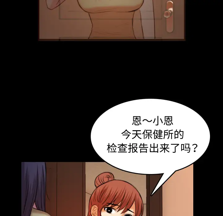 《炼狱鬼岛》漫画 第40话