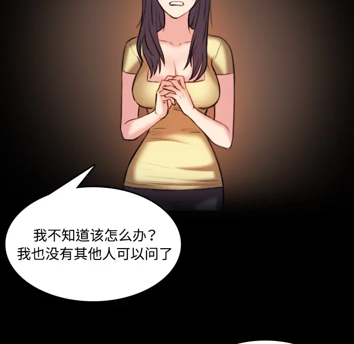 《炼狱鬼岛》漫画 第40话