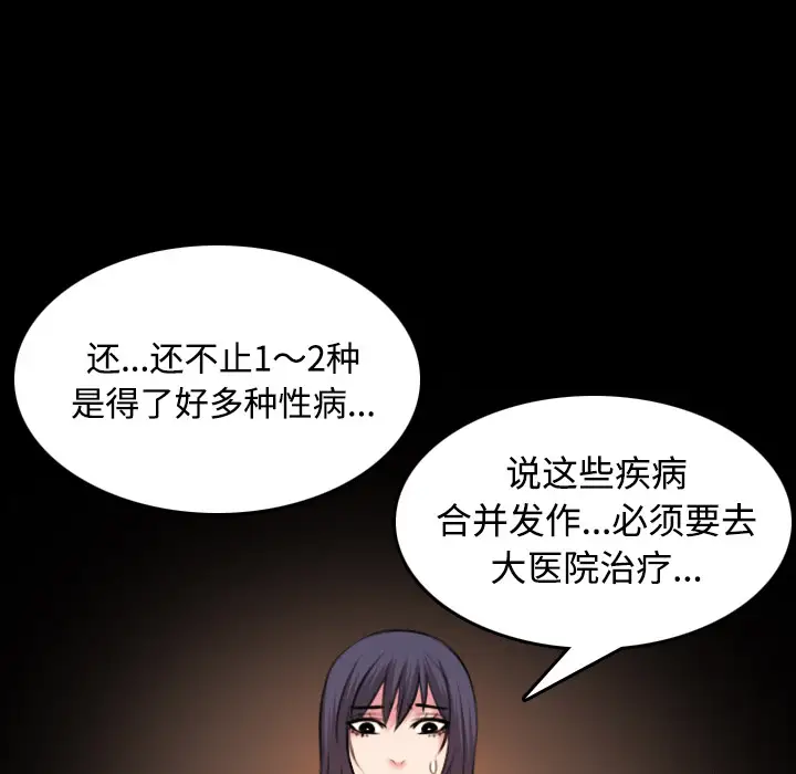 《炼狱鬼岛》漫画 第40话