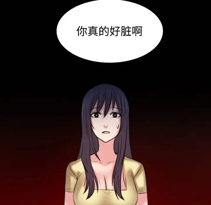 《炼狱鬼岛》漫画 第40话
