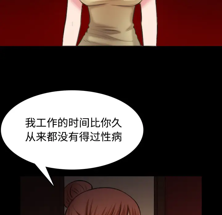 《炼狱鬼岛》漫画 第40话
