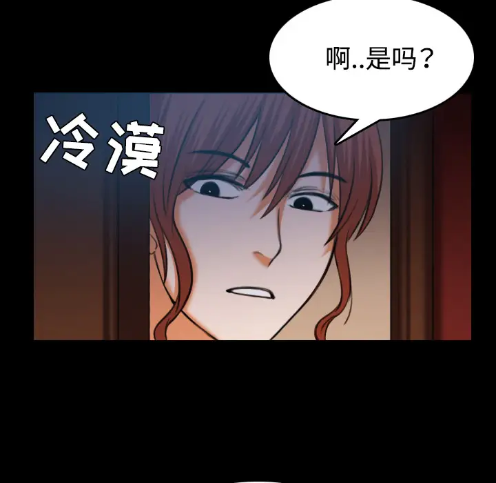 《炼狱鬼岛》漫画 第40话