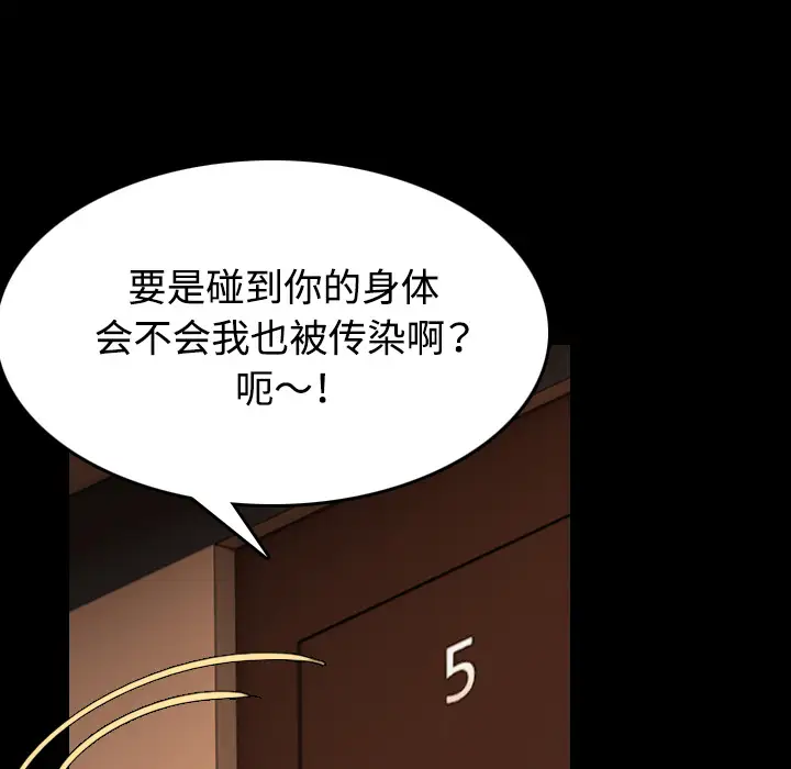 《炼狱鬼岛》漫画 第40话