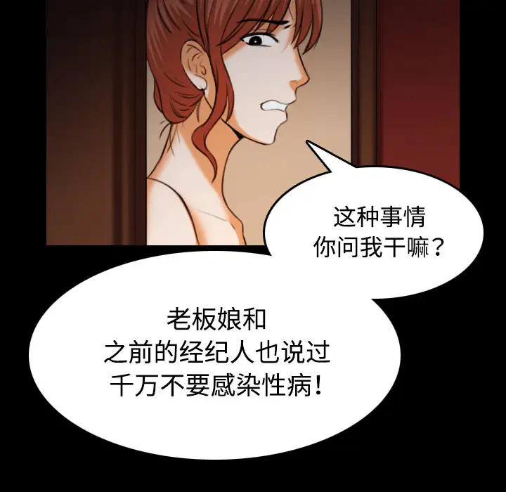 《炼狱鬼岛》漫画 第40话