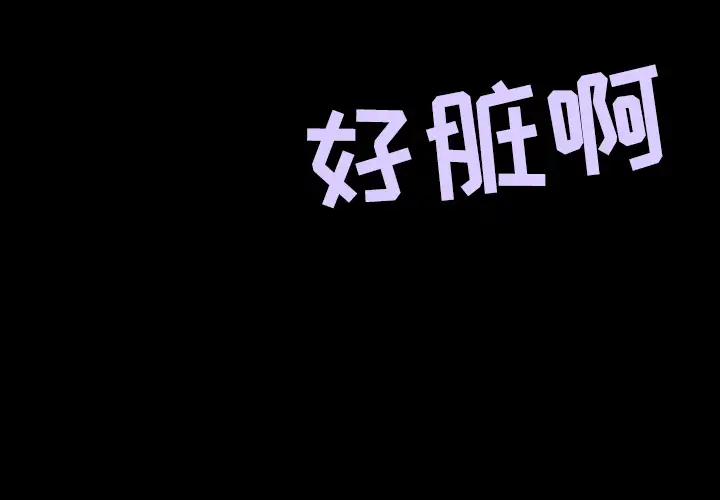 《炼狱鬼岛》漫画 第41话