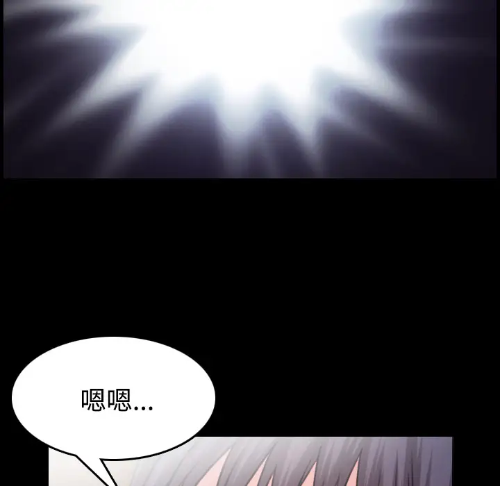 《炼狱鬼岛》漫画 第41话
