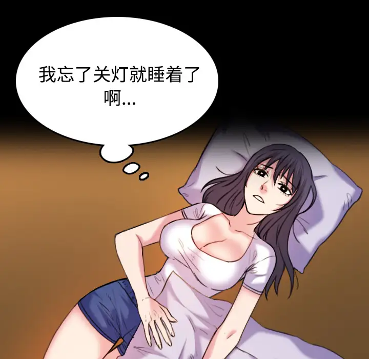 《炼狱鬼岛》漫画 第41话