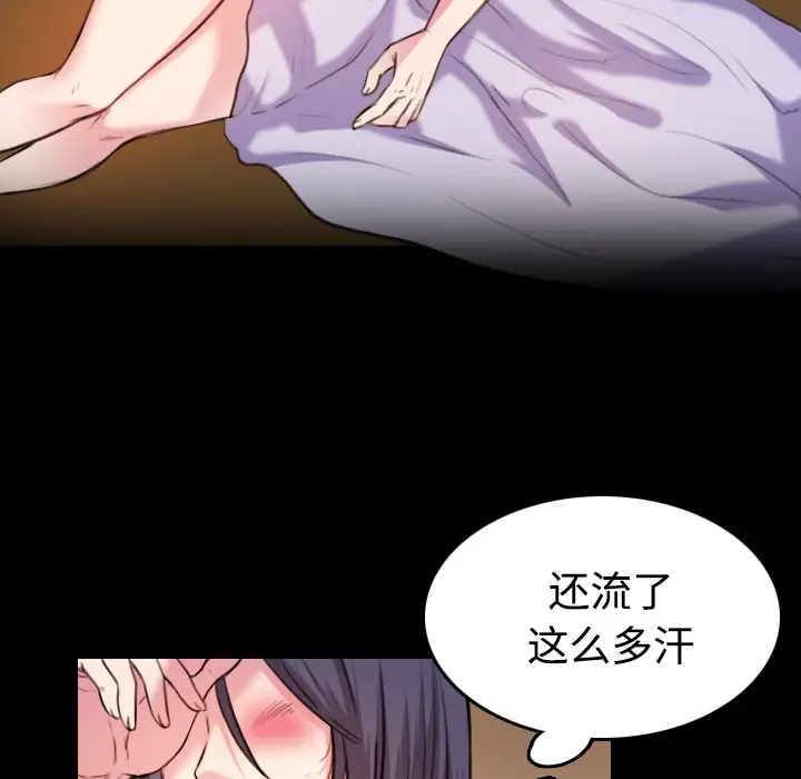 《炼狱鬼岛》漫画 第41话