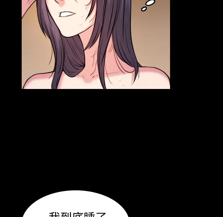 《炼狱鬼岛》漫画 第41话