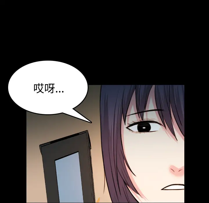 《炼狱鬼岛》漫画 第41话