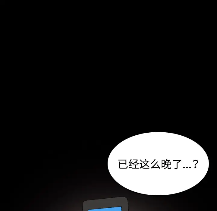 《炼狱鬼岛》漫画 第41话