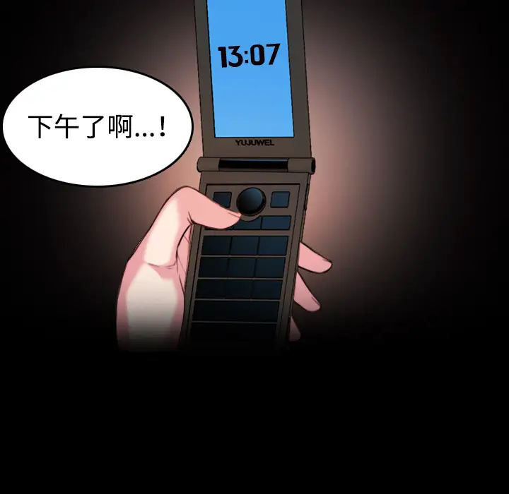 《炼狱鬼岛》漫画 第41话