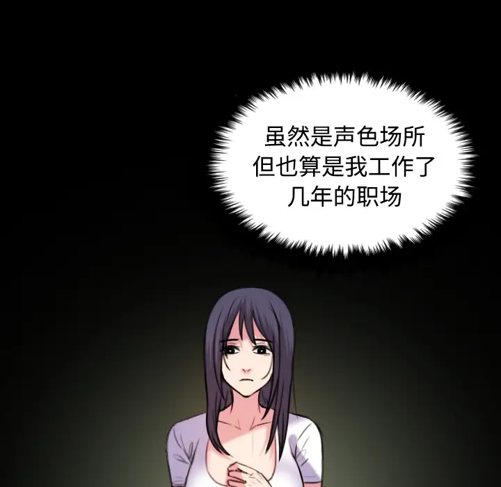 《炼狱鬼岛》漫画 第41话
