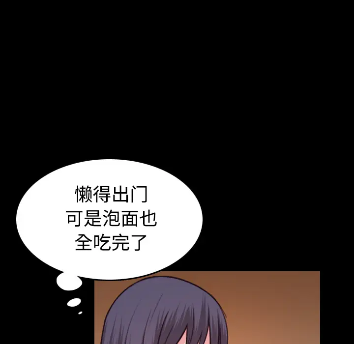 《炼狱鬼岛》漫画 第41话