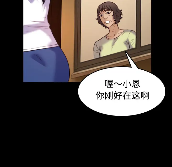 《炼狱鬼岛》漫画 第41话