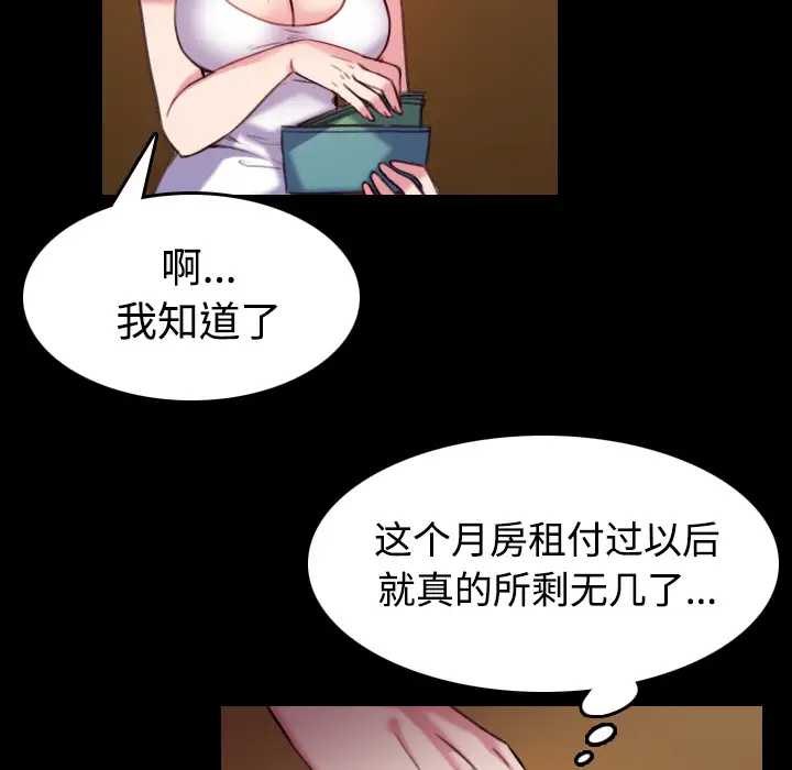 《炼狱鬼岛》漫画 第41话