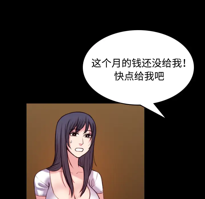 《炼狱鬼岛》漫画 第41话