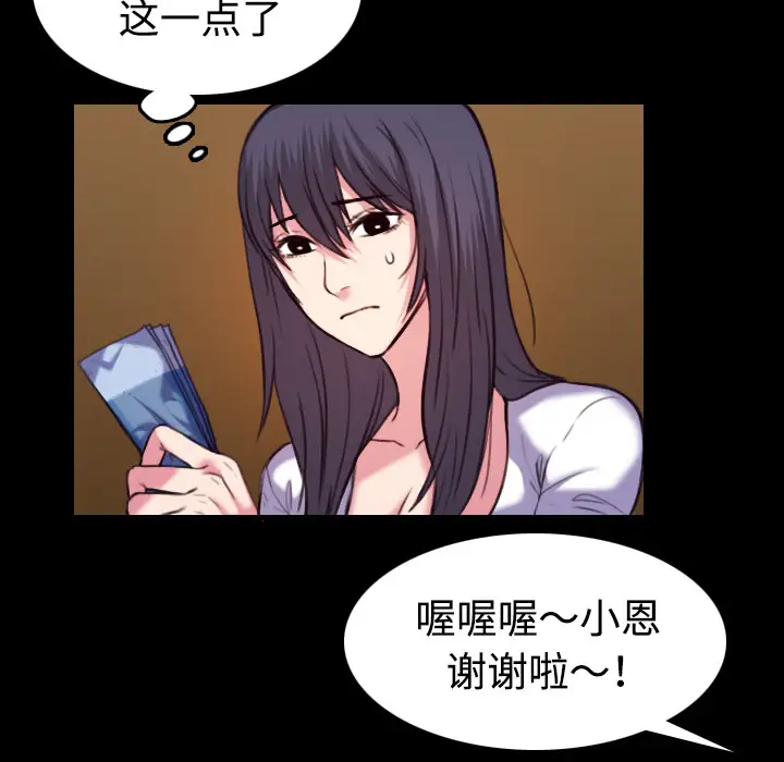《炼狱鬼岛》漫画 第41话