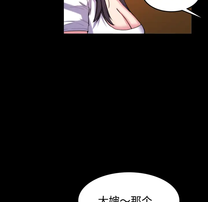 《炼狱鬼岛》漫画 第41话