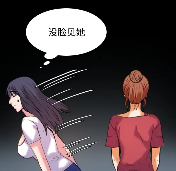 《炼狱鬼岛》漫画 第41话