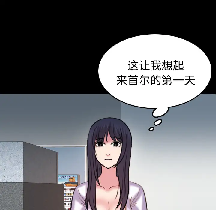 《炼狱鬼岛》漫画 第41话