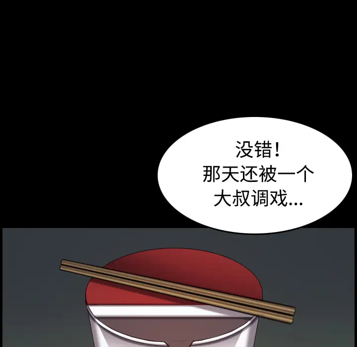 《炼狱鬼岛》漫画 第41话
