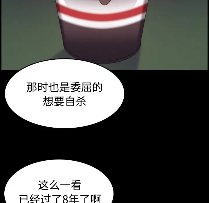 《炼狱鬼岛》漫画 第41话