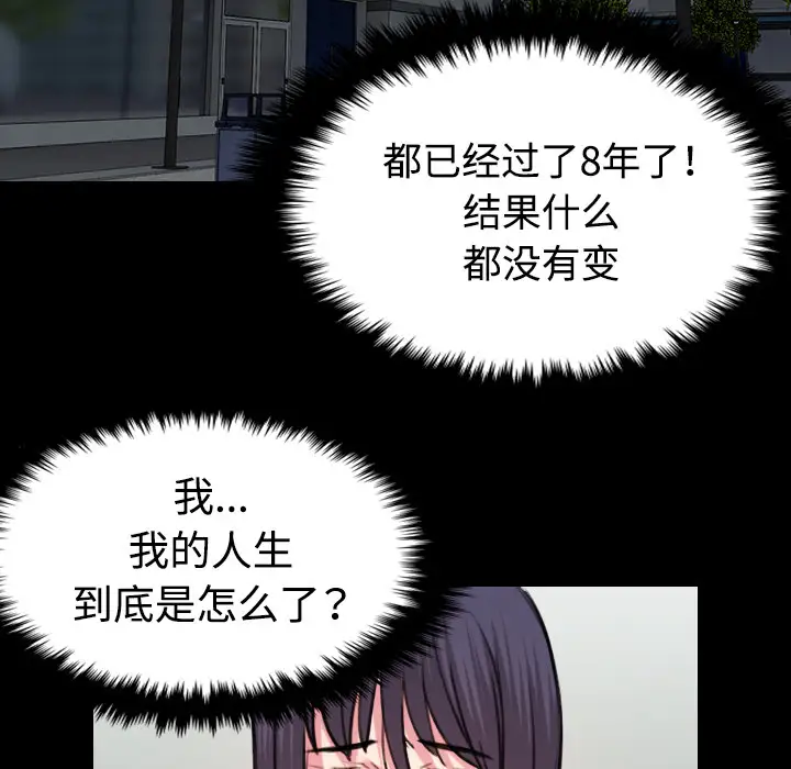 《炼狱鬼岛》漫画 第41话