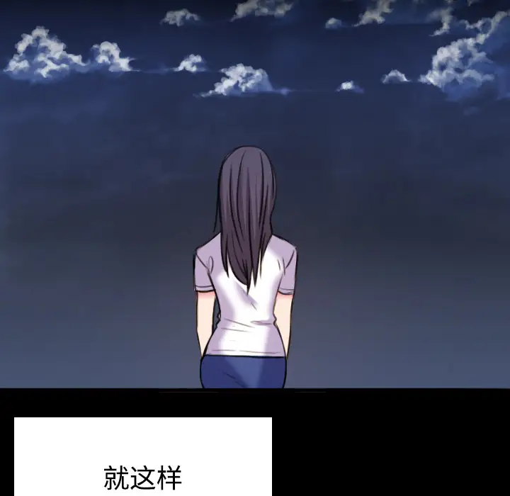《炼狱鬼岛》漫画 第41话