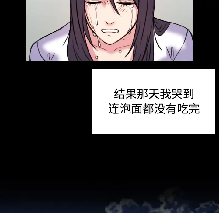 《炼狱鬼岛》漫画 第41话