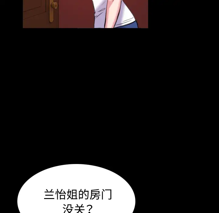 《炼狱鬼岛》漫画 第41话