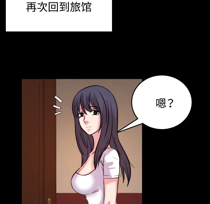 《炼狱鬼岛》漫画 第41话