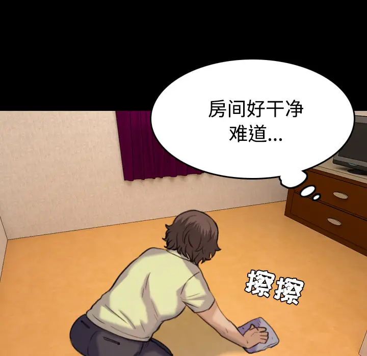《炼狱鬼岛》漫画 第41话