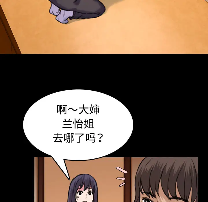 《炼狱鬼岛》漫画 第41话