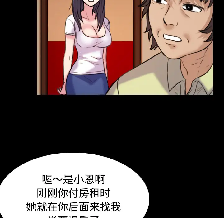 《炼狱鬼岛》漫画 第41话
