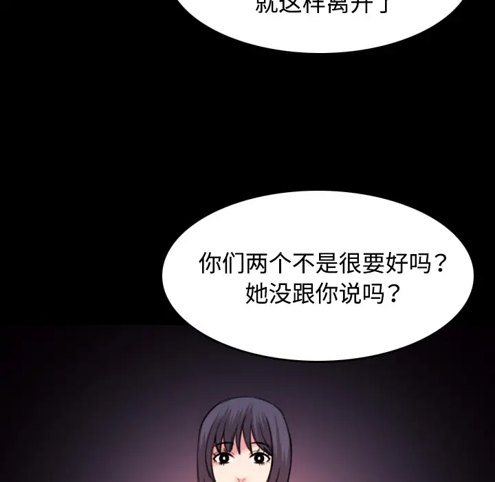 《炼狱鬼岛》漫画 第41话