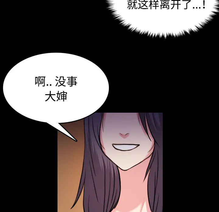 《炼狱鬼岛》漫画 第41话