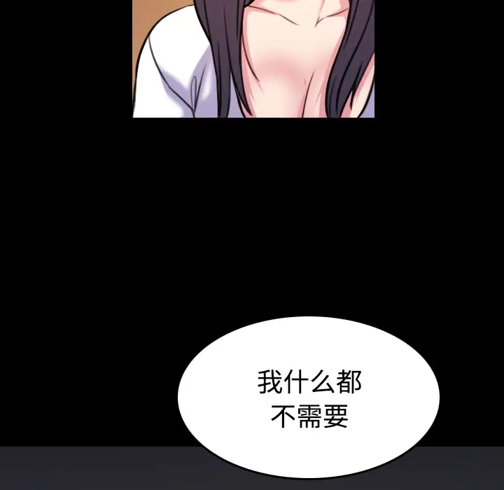 《炼狱鬼岛》漫画 第41话