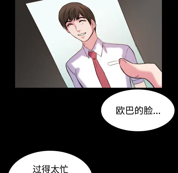 《炼狱鬼岛》漫画 第41话
