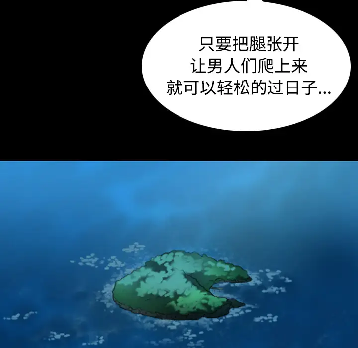 《炼狱鬼岛》漫画 第41话