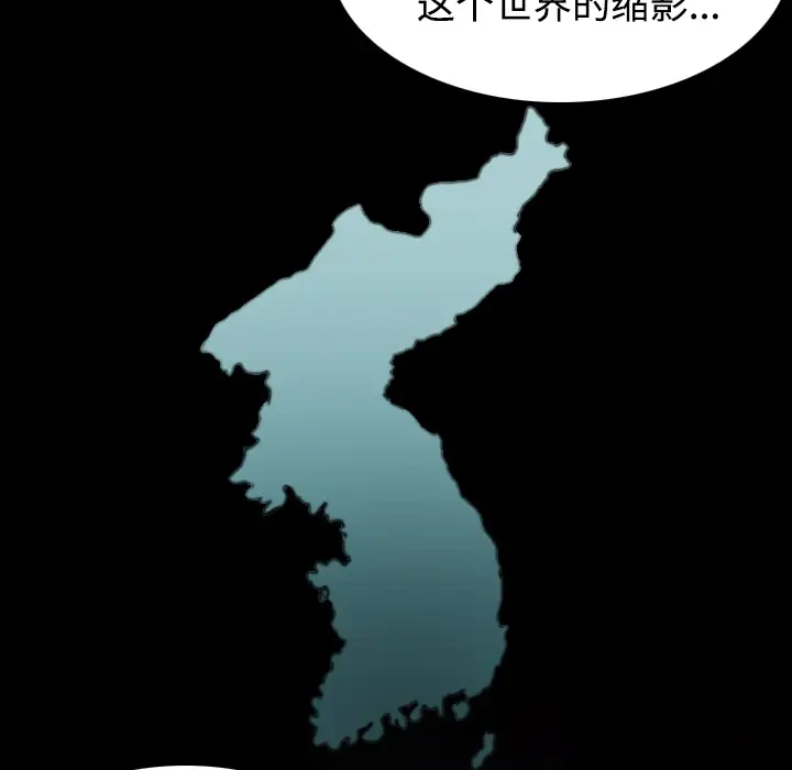 《炼狱鬼岛》漫画 第41话