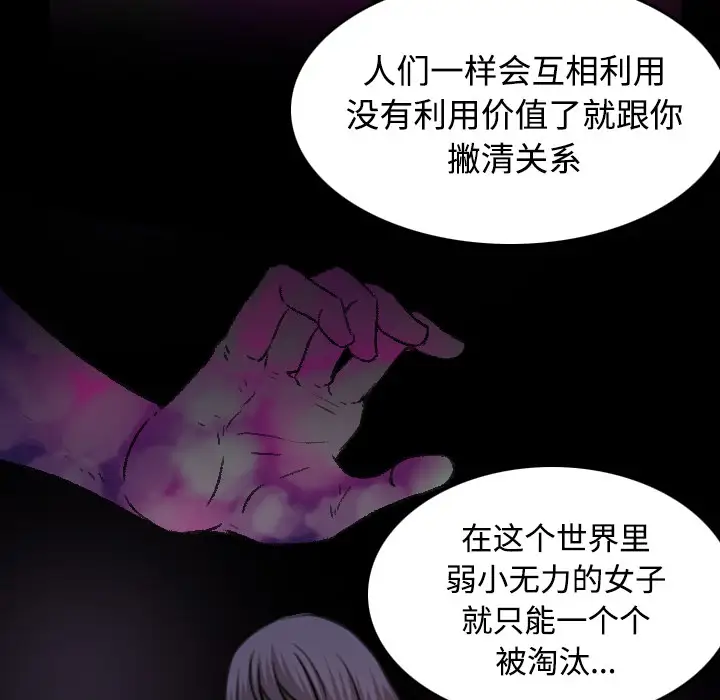 《炼狱鬼岛》漫画 第41话