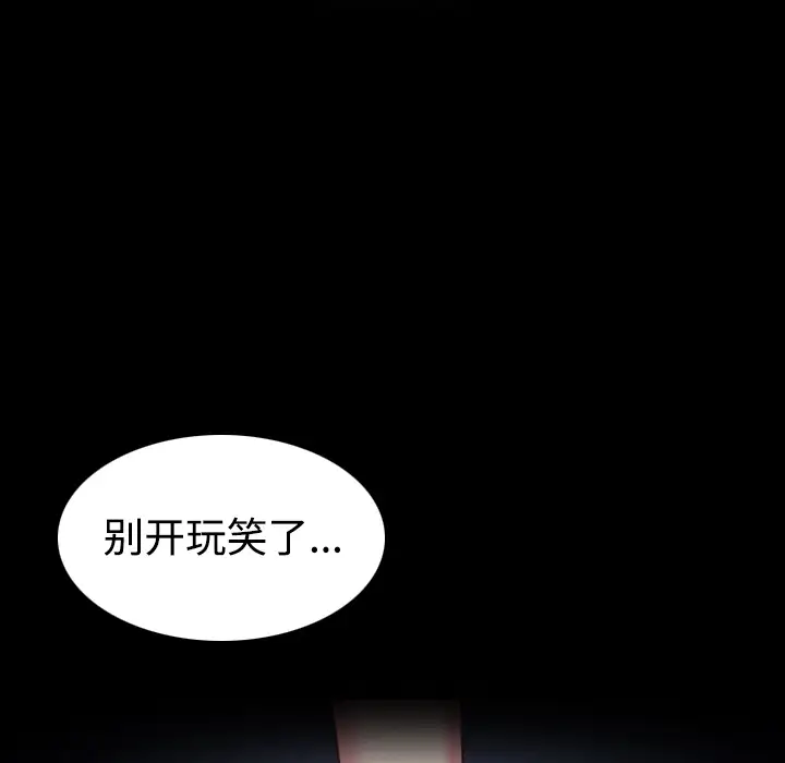 《炼狱鬼岛》漫画 第41话