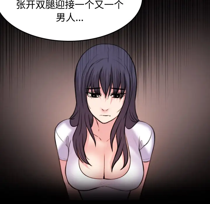 《炼狱鬼岛》漫画 第41话
