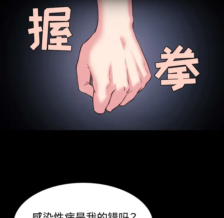 《炼狱鬼岛》漫画 第41话