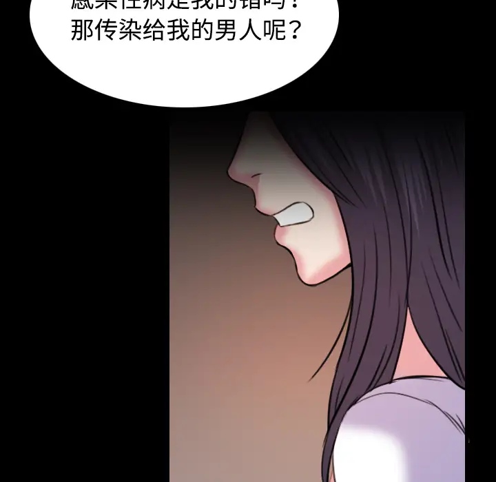 《炼狱鬼岛》漫画 第41话