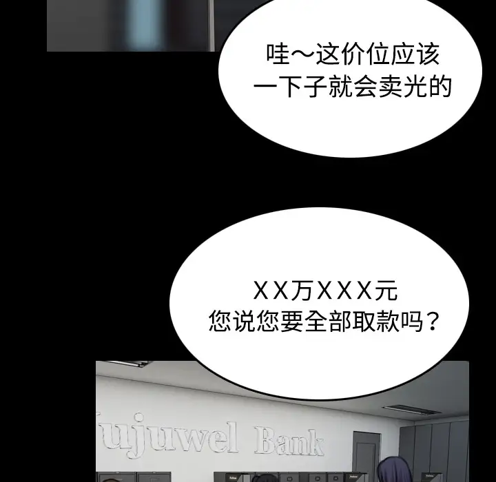 《炼狱鬼岛》漫画 第41话