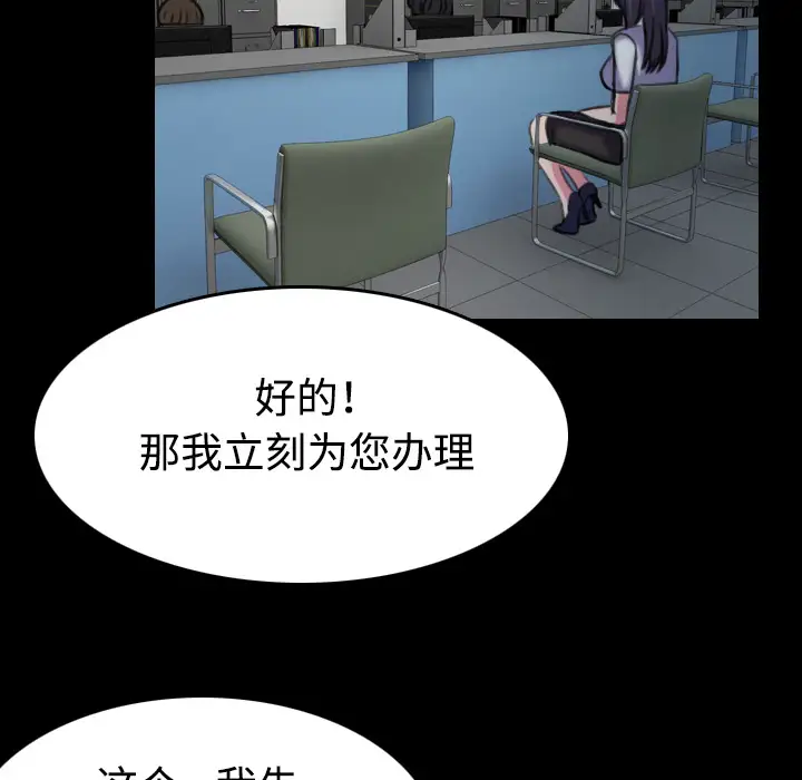 《炼狱鬼岛》漫画 第41话