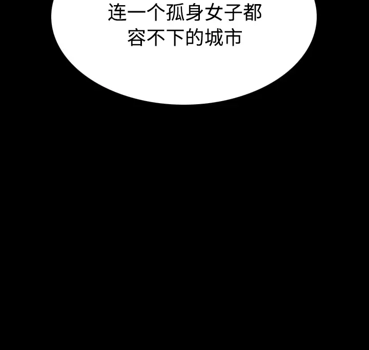 《炼狱鬼岛》漫画 第41话