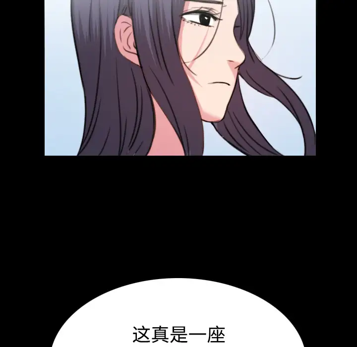 《炼狱鬼岛》漫画 第41话